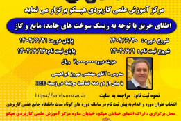 پوستر دوره‌ها