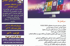دوره طراحی وب‌سایت فروشگاه اینترنتی با استفاده از سیستم‌های مدیریت محتوا
