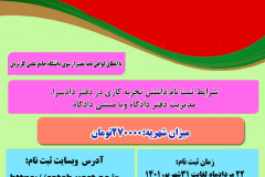 دوره آموزش کوتاه مدت تک‌پودمان مشاوره حقوقی در امور کیفری