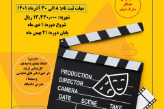 دوره تک‌درس بازیگری فیلم