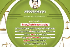 دوره تک‌درس ادله اثبات دعوی