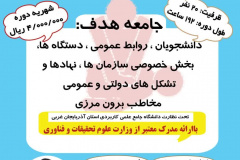 دوره تک‌پودمان کمک‌های اولیه