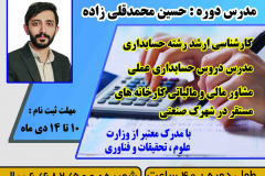 دوره تک‌درس اصول حسابداری یک