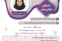 دوره تک‌درس اصول حسابداری یک