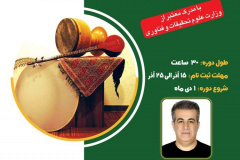 دوره حضوری تک‌درس صداسازی در آواز