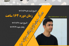 دوره تک پودمان طراحی زیورآلات با رایانه، سرویس و زیورآلات خاص