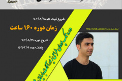 دوره تک پودمان طراحی زیورآلات با رایانه، شناخت تا محصول