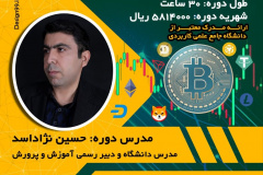 دوره آزاد تحلیل بنیادی و تکنیکال در بازار رمز ارزها