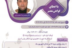 دوره تک‌درس تحلیل تکنیکال در بازار سرمایه با تمرکز بر مدیریت معاملات باز