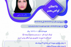 دوره تک‌درس کنترل PID