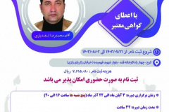 دوره تک‌درس تحلیل تکنیکال در بازار سرمایه با تمرکز بر مدیریت معاملات باز