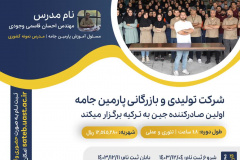 دوره تک‌درس ارتباطات یکپارچه بازاریابی و برند