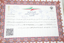 رونمایی از گواهینامه پایان دوره آموزش عالی کوتاه مدت علمی کاربردی در بستر سامانه سِماک