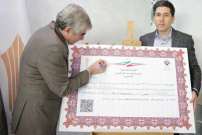 رونمایی از گواهینامه پایان دوره آموزش عالی کوتاه مدت علمی کاربردی در بستر سامانه سِماک