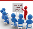 صدور مجوز اجرای ۹۵ دوره آموزش کوتاه مدت علمی کاربردی اشتغال‌محور در بهمن‌ماه ۱۴۰۲